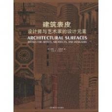 9787561155646: Architectural Surfaces:details for Artists,architects,and Designers