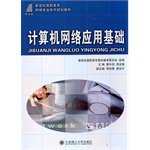 Stock image for Computer network application infrastructure [Paperback](Chinese Edition) for sale by liu xing