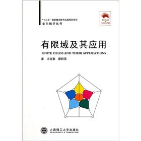 Imagen de archivo de Towards Math Series: finite field and its application(Chinese Edition) a la venta por HPB-Red