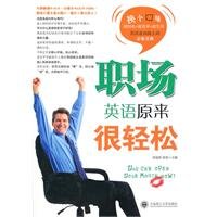 Imagen de archivo de You can open your mouth now : workplace English - mp3 CD inside (Chinese Edition) a la venta por ThriftBooks-Atlanta