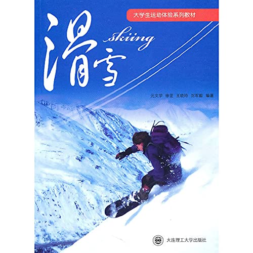 Imagen de archivo de Skiing(Chinese Edition) a la venta por liu xing