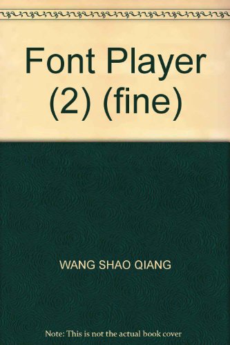 9787561162309: Font Player (2) (fine)