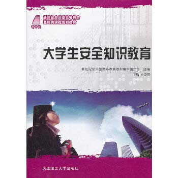 Imagen de archivo de Students' safety education in the new century foundation for Applied higher education planning materials(Chinese Edition) a la venta por liu xing