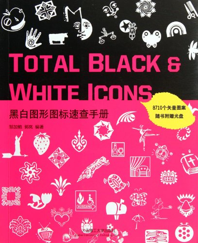 Stock image for A Handbook For Black and White Graphs and Charts (Chinese Edition) for sale by Moe's Books