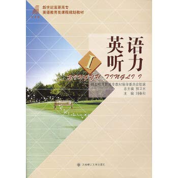 Imagen de archivo de Listening 1 New Century College English Education curriculum planning materials(Chinese Edition) a la venta por liu xing