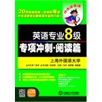 Imagen de archivo de 8 English professional the special sprint (humanities knowledge articles)(Chinese Edition) a la venta por liu xing