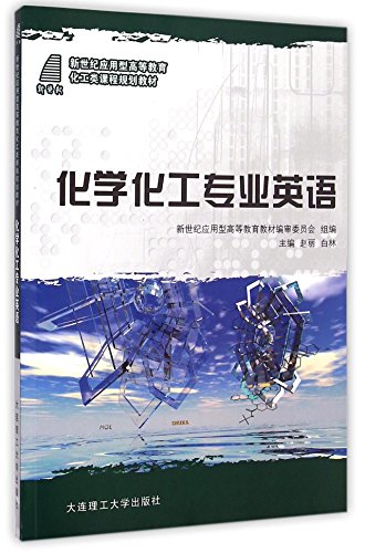 Stock image for Chemical English New Century Applied Chemical higher education planning materials(Chinese Edition) for sale by liu xing