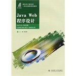 9787561172896: Java Web程序设计