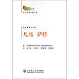 Stock image for Van Gogh Sartre(Chinese Edition) for sale by liu xing