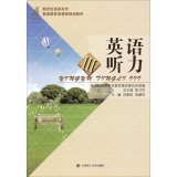 Imagen de archivo de Listening 2 New Century College English educational curriculum planning materials(Chinese Edition) a la venta por liu xing