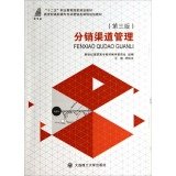 Imagen de archivo de Distribution Channel Management (3rd Edition) New Century Marketing Courses Vocational planning materials(Chinese Edition) a la venta por liu xing