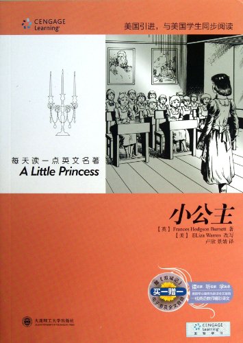 9787561178072: A Little Princess (CD)