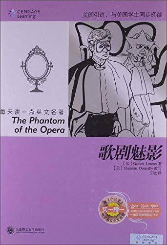 9787561178119: The Phantom of the Opera (CD)