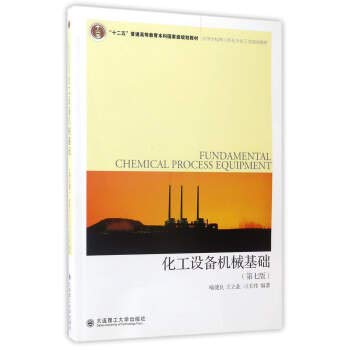 Beispielbild fr Chemical Mechanics Seventh Edition(Chinese Edition) zum Verkauf von liu xing