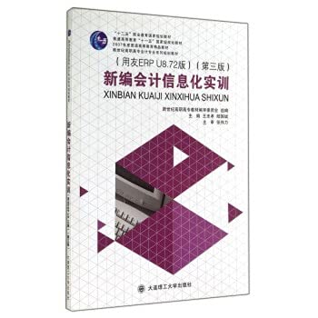 Imagen de archivo de New accounting information Training (UF ERP U8.72 3rd edition version of the new century Vocational planning materials Accounting Professional Series)(Chinese Edition) a la venta por liu xing