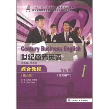 Immagine dell'editore per Century Business English Course (with CD-ROM version Basics Student Book 5 of the new century Vocational Business English Professional Series planning materials)(Chinese Edition) venduto da liu xing
