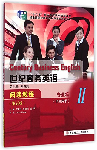 9787561186978: 世纪商务英语阅读教程：专业篇2（学生用书 第五版）/新世纪高职高专商务英语专业系列规划教材