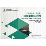 Stock image for Mechanical Drawing Problem Set (mechanical engineering 6th edition) New Century Manufacturing categories Vocational Basic Course Series planning materials(Chinese Edition) for sale by liu xing