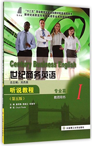 Stock image for Century Business English(Chinese Edition) for sale by liu xing