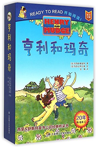 9787561196427: Henry and Mudge