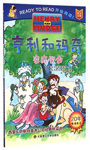 Stock image for Henry and Mudge and the Family Trees for sale by WorldofBooks