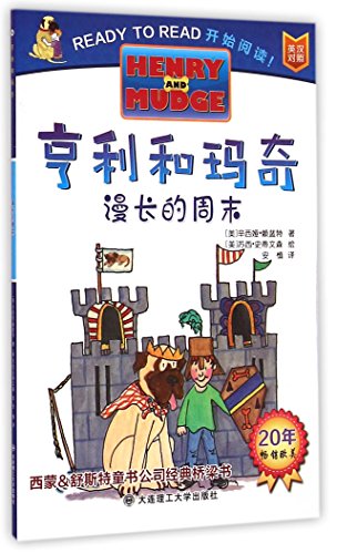 Stock image for Henry and Mudge and the Long Weekend for sale by WorldofBooks