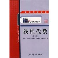 Imagen de archivo de Genuine book universities teaching linear algebra 700.000 kinds of audio books 50% off cap ! 200.000 kinds of families(Chinese Edition) a la venta por liu xing