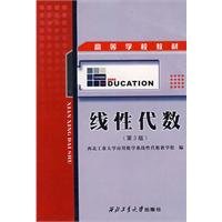 Stock image for Genuine book universities teaching linear algebra 700.000 kinds of audio books 50% off cap ! 200.000 kinds of families(Chinese Edition) for sale by liu xing