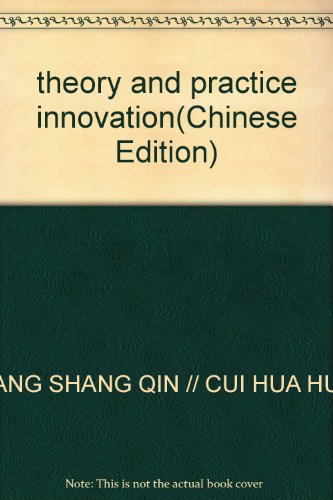 Imagen de archivo de theory and practice innovation(Chinese Edition) a la venta por liu xing