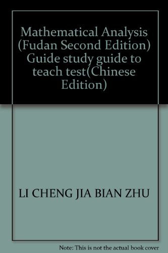 9787561216460: Mathematical Analysis (Fudan Second Edition) Guide study guide to teach test(Chinese Edition)