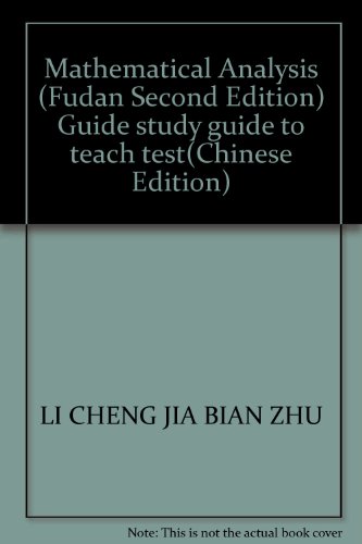 9787561216460: Mathematical Analysis (Fudan Second Edition) Guide study guide to teach test