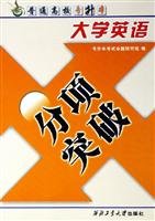 Stock image for English sub-break(Chinese Edition) for sale by liu xing