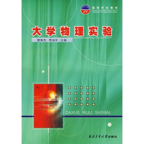 Imagen de archivo de College Physics Experiment(Chinese Edition) a la venta por liu xing