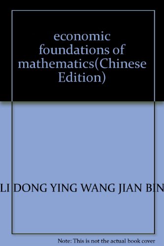 9787561224311: economic foundations of mathematics(Chinese Edition)