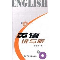 Stock image for English speaking and listening(Chinese Edition) for sale by liu xing