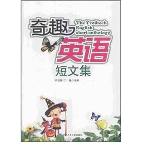 9787561232668: Trolltech English short anthology(Chinese Edition)