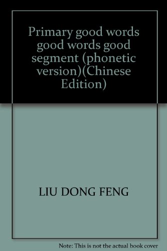 Stock image for Collecting nectar set pupils good word. good sentences and paragraph (phonetic version)(Chinese Edition) for sale by liu xing
