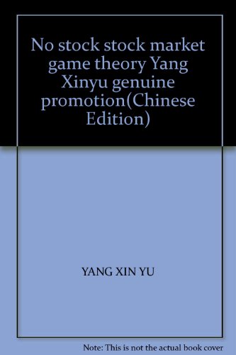 Imagen de archivo de Stock Market Game Theory (new genuine original book)(Chinese Edition) a la venta por liu xing
