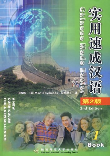 Imagen de archivo de Chinese Made Easier (Book 1) (English and Chinese Edition) a la venta por ThriftBooks-Atlanta