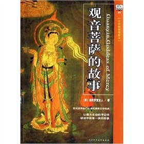 Beispielbild fr story of the Goddess of Mercy (Paperback) zum Verkauf von HPB-Red
