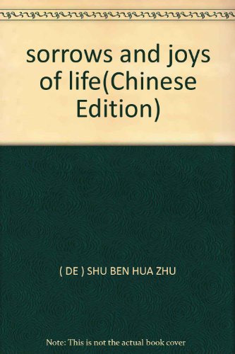 9787561325117: sorrows and joys of life(Chinese Edition)