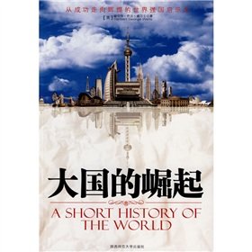 Imagen de archivo de the rise of great powers (new version)(Chinese Edition) a la venta por liu xing