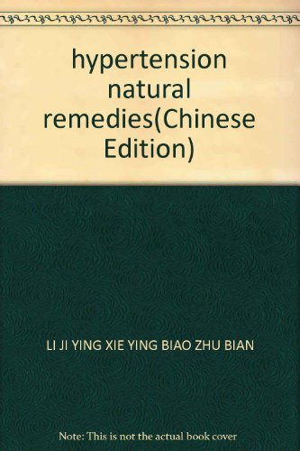 9787561330722: hypertension natural remedies(Chinese Edition)