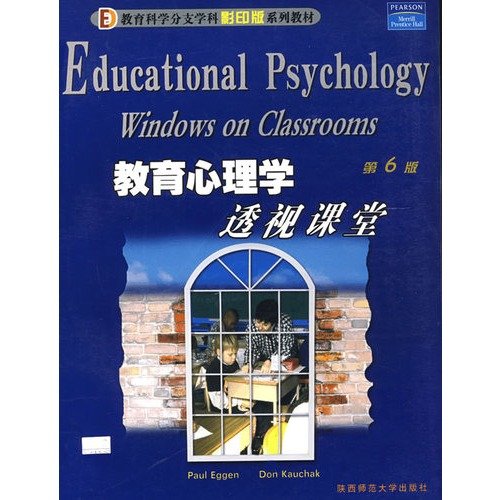 Stock image for Institute of Education (Educational Sciences branch copy version of the series textbooks)(Chinese Edition) for sale by liu xing