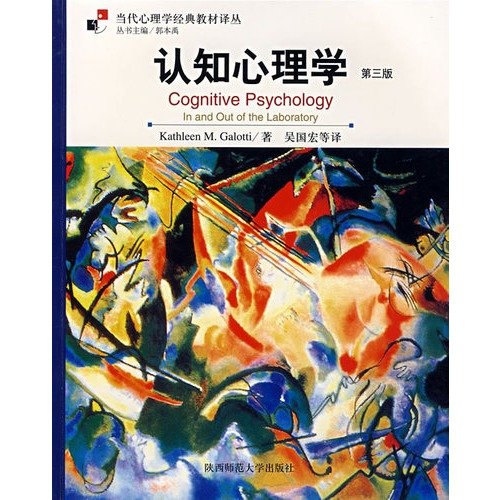 Imagen de archivo de Cognitive Psychology (3rd edition)(Chinese Edition) a la venta por liu xing