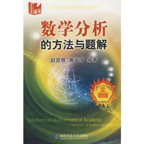 Stock image for methods and problems of mathematical analysis solutions(Chinese Edition) for sale by liu xing