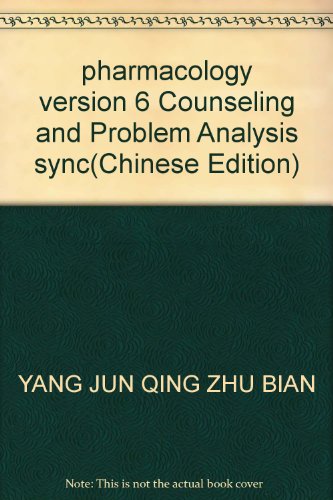 9787561334669: pharmacology version 6 Counseling and Problem Analysis sync(Chinese Edition)