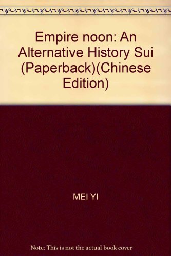 9787561334867: Empire noon: An Alternative History Sui (Paperback)(Chinese Edition)