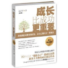 Stock image for Growth is more important than success - genius is to teach out of Microsoft Solutions Training Program(Chinese Edition) for sale by liu xing