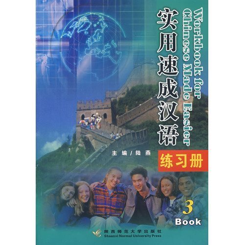 9787561337998: Practical Intensive Chinese Workbook (3)